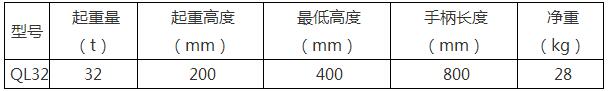 敏捷QL型32T螺旋千斤顶