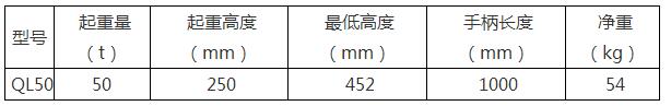 铭捷50T螺旋QL千斤顶产品